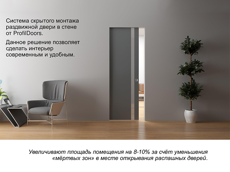 Дверь скрытого монтажа Пенал — в готовом интерьере Дверь скрытого монтажа Пенал - в готовом интерьере